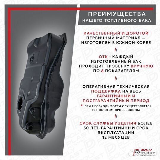 Бак топливный Citroen C-Crosser 2008-2013 2WD