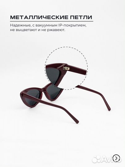 Солнцезащитные очки женские