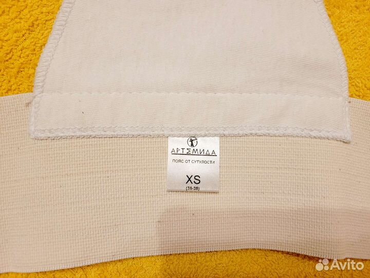 Корректор осанки детский