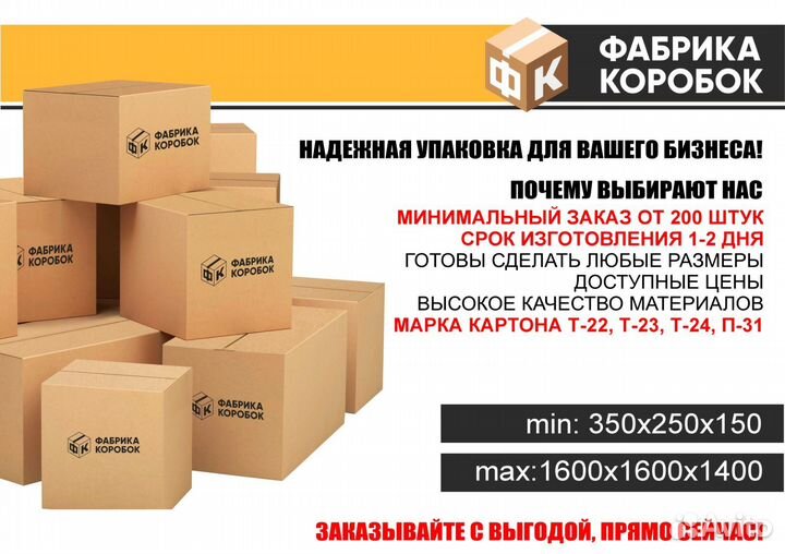 Картонные коробки 200х200х250