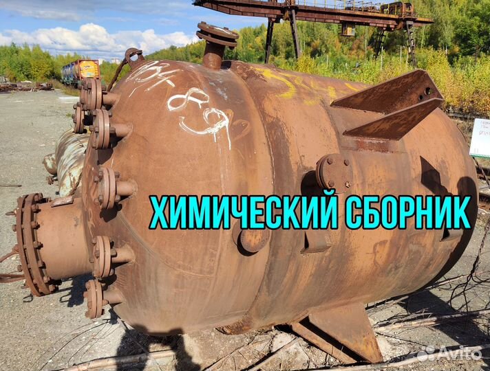 Реактор теплообменник воздухосборник