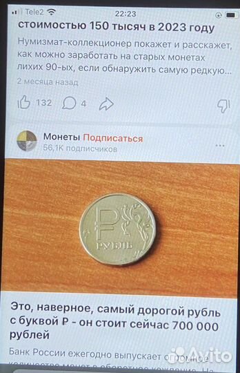 Продам монету