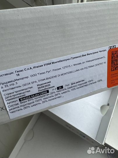 Кеды geox 23 для девочки бу