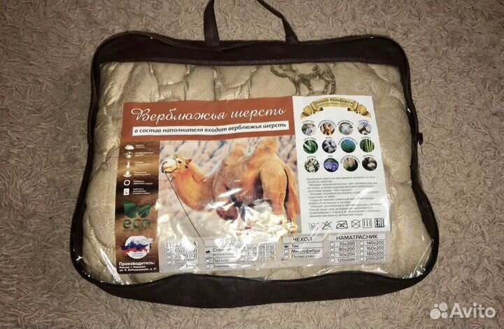 Одеяло 140*205