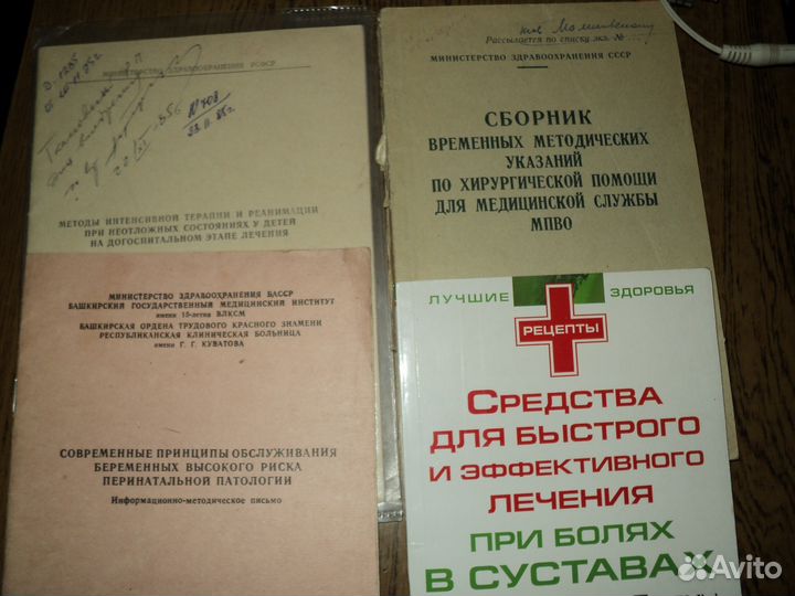 Продам книги по медицине