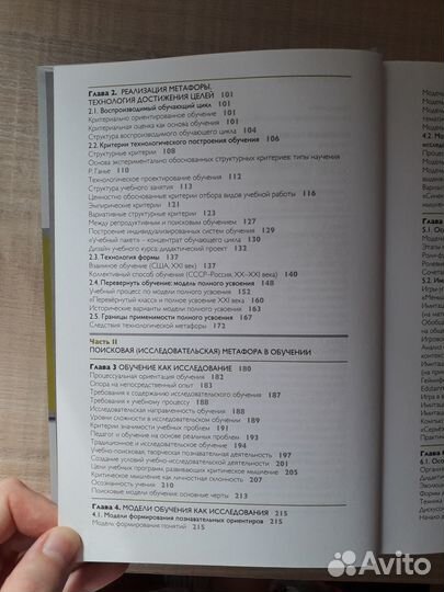 Инновационные модели обучения. Кларин