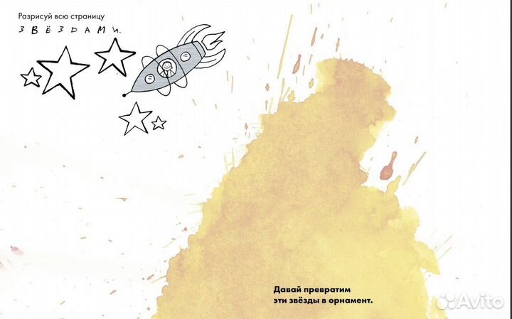 Мечтай и рисуй