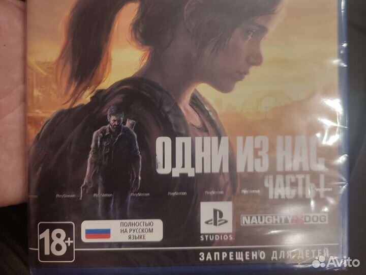 Одни из нас Часть 1
