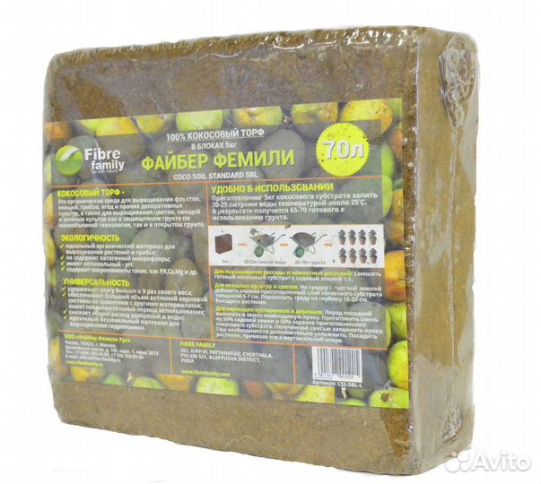 Кокосовый торф 70л