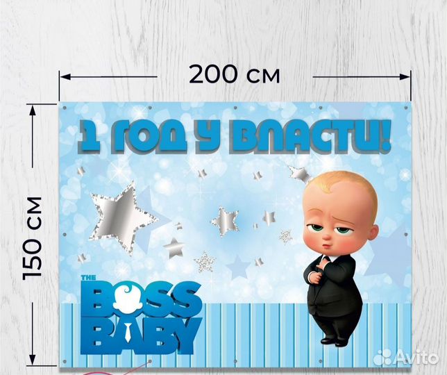 Фотозона на день рождения 1 год