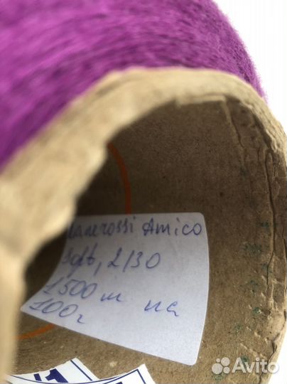 Бобинная пряжа меринос