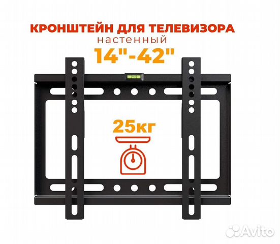 Кронштейн для тв Фиксированный 14-43 vesa200*200