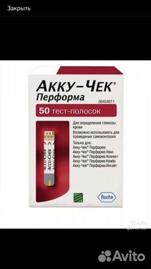 Тест полоски аку чек