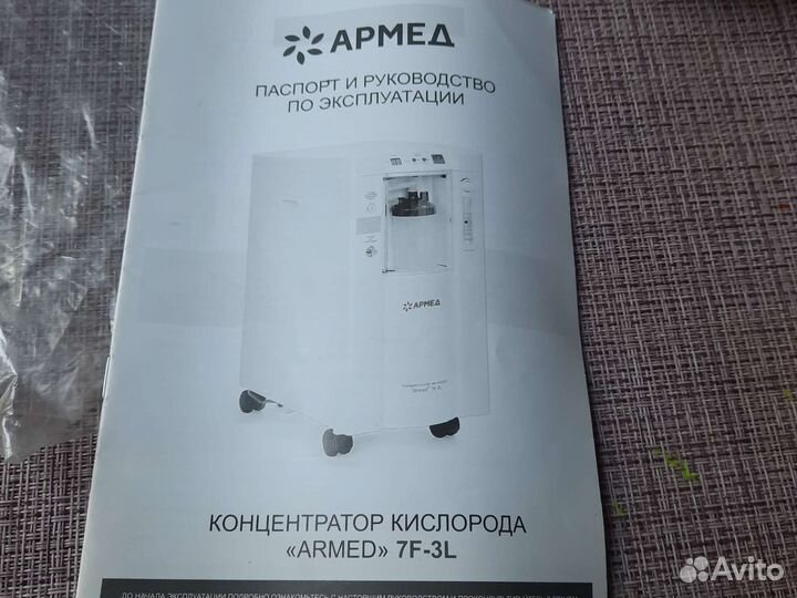 Кислородный концентратор бу