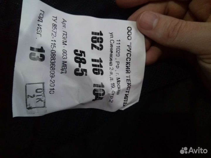 Полицейская форма мужская ппс