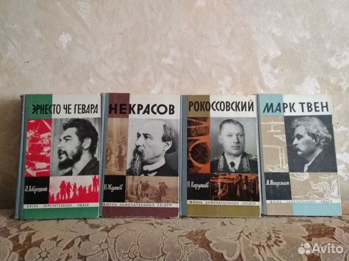 Книги серии жзл