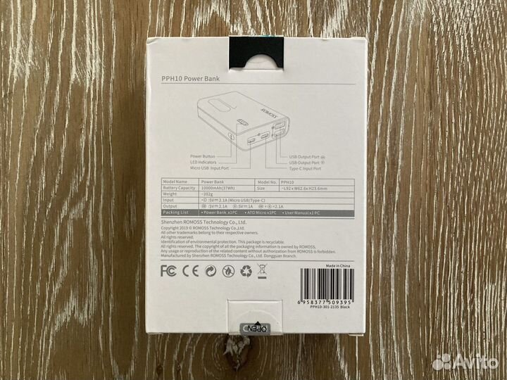 Power bank Romoss 10000 mAh