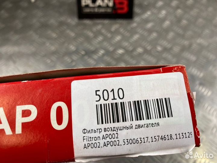Фильтр воздушный двигателя Filtron Ap002