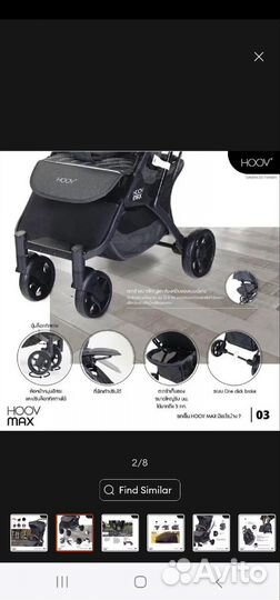 Прогулочная коляска