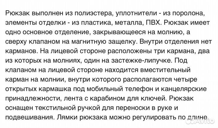 Рюкзак прогулочный