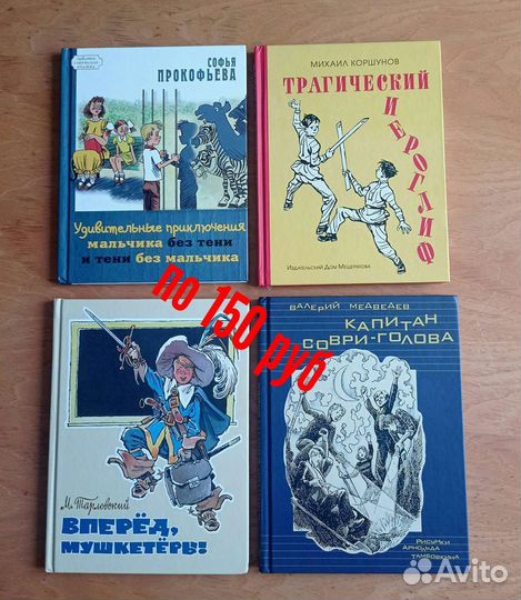 Книги для детей