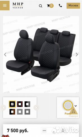 Чехлы Автопилот экокожа