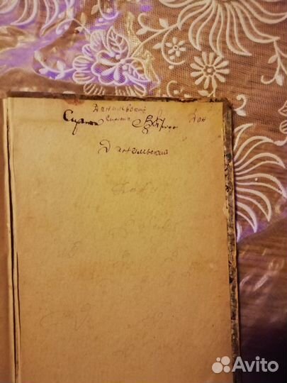 Книга Сочинения Г. П. Данилевского, Т.22,1901 спб