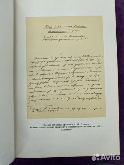 Ленин. Собрание сочинений 34 тома. 1953г