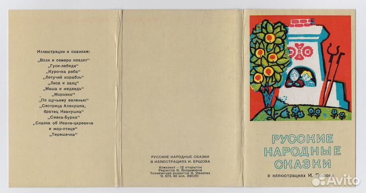 Русские народные сказки набор Ершов Маша медведь