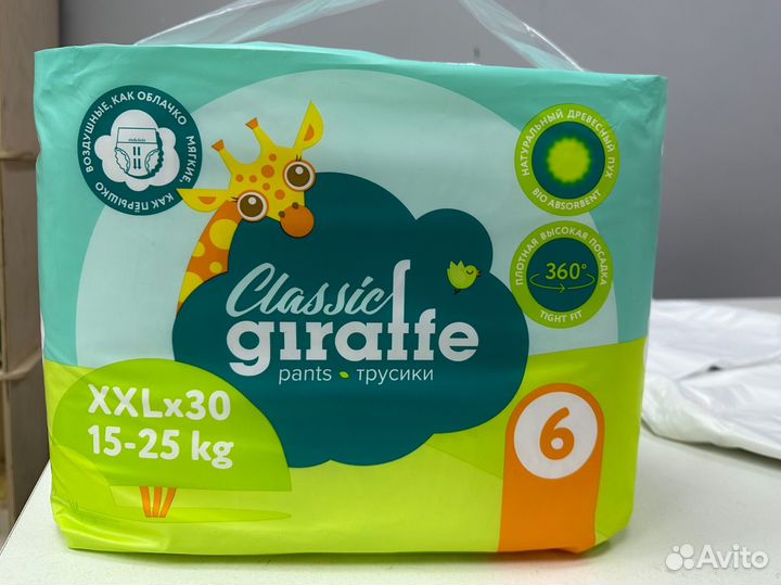 Подгузники jirafle
