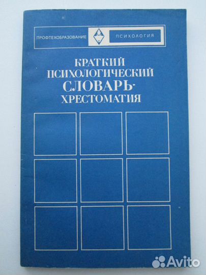Продам медицинские книги, психология и др. от 10 р