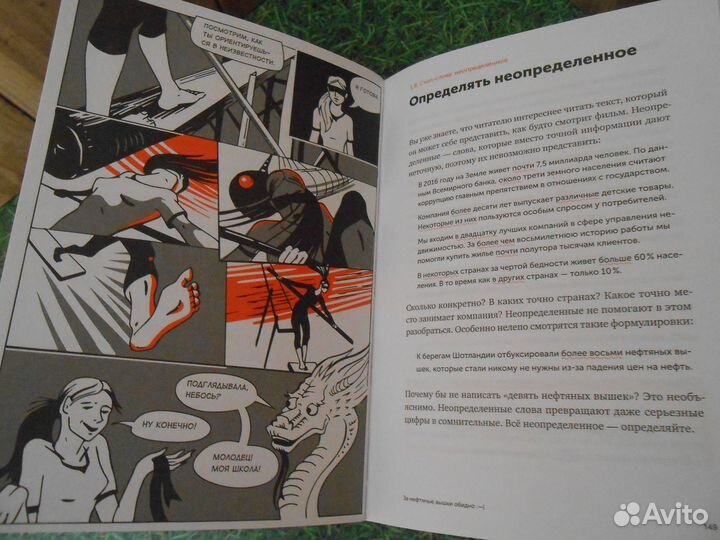 Книга по копирайтингу