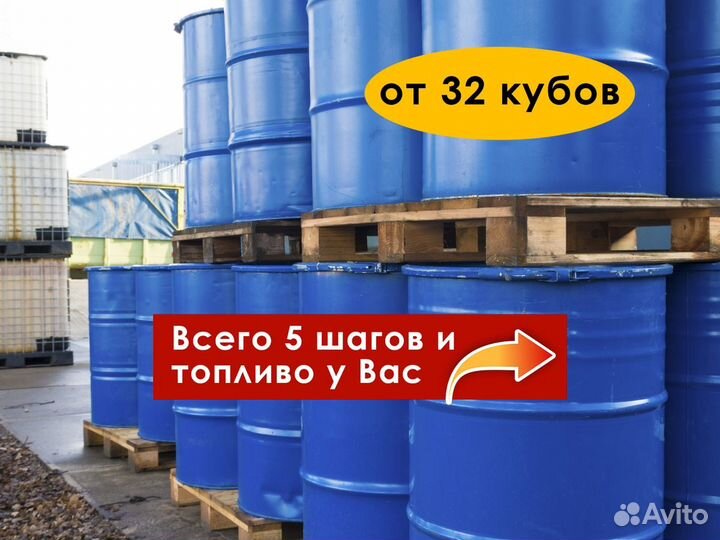 Бензин. Доставка Бензина. Бензин оптом. от 32 кубо