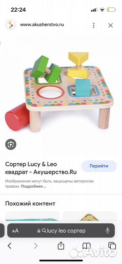 Сортер Lucy & Leo деревянный фигуры