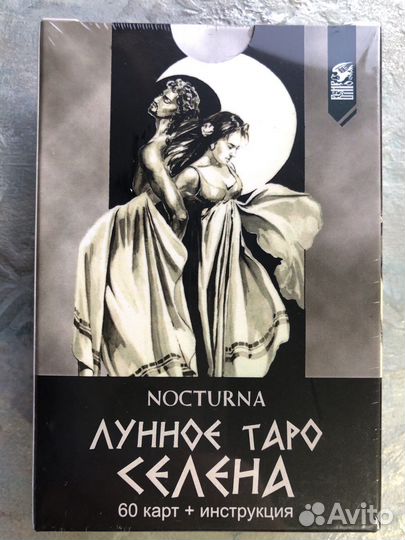 Лунное таро селена