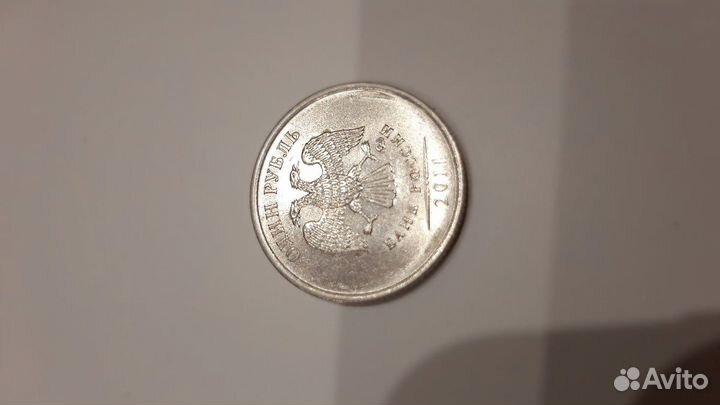 Бракованный рубль