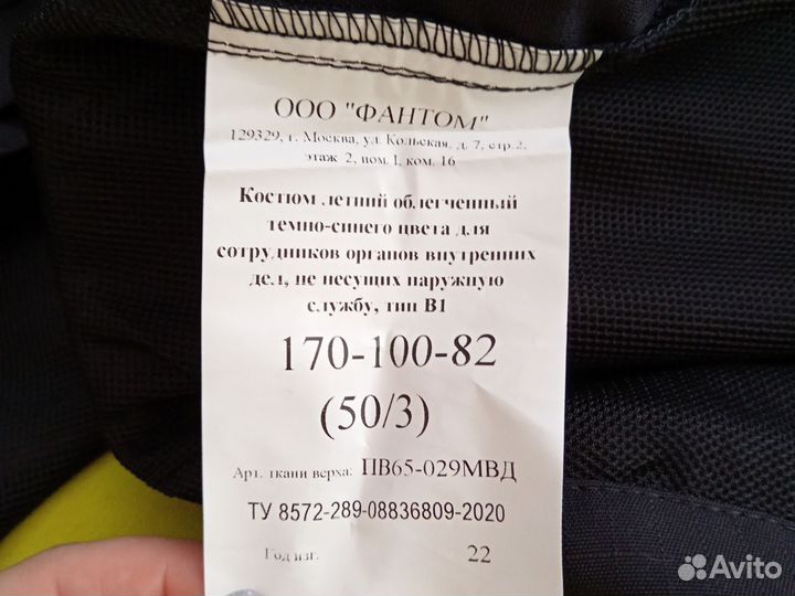 Форма полиции нового образца