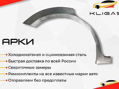 Арка соната тагаз