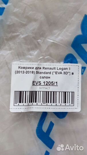 Коврики Sandero ева 3Д DelForm