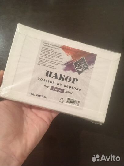 Набор холстов на картоне