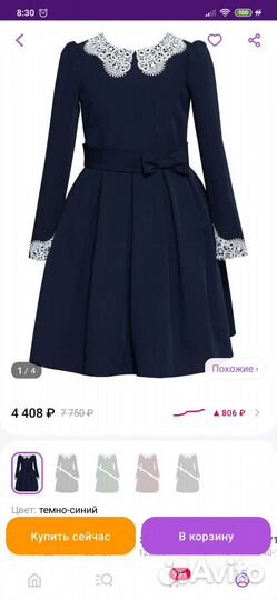 Школьная форма платье 140