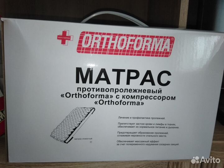 Матрас противопролежневый с компрессором