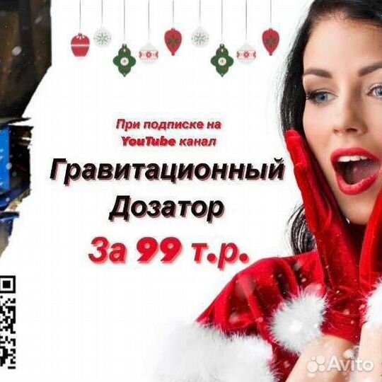 Дозатор весовой гравитационный сыпучих материалов