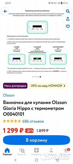 Детская ванночка для купания с термометром