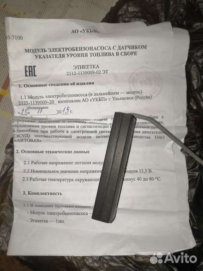 Топливный насос на Ниву (Bosch)