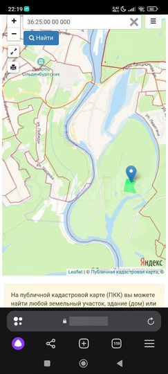 Участок 2,4 га (СНТ, ДНП)