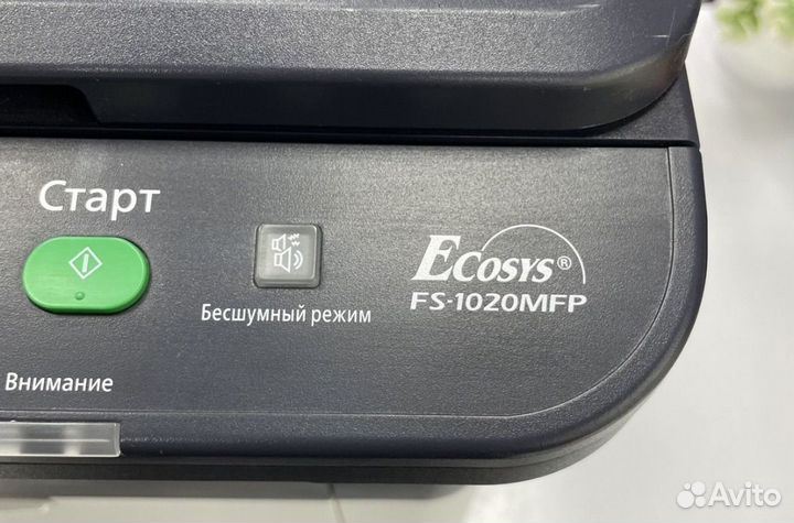 Принтер лазерный мфу kyocera FS-1020MFP