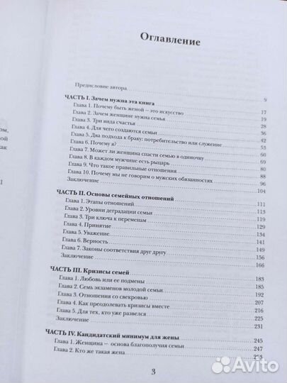 О. Валяева Искусство быть Женой и Музой