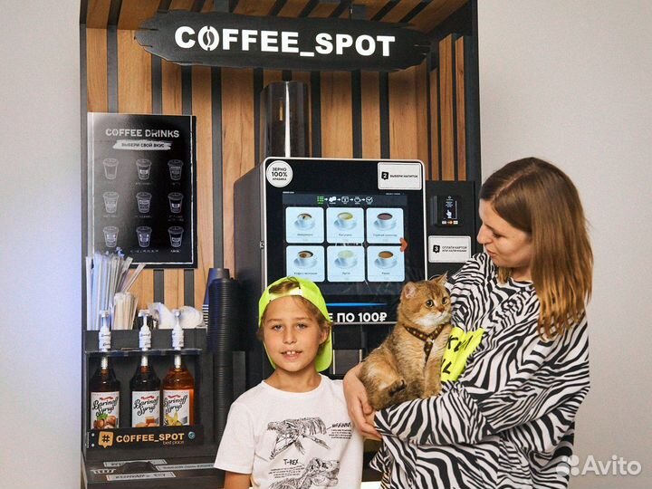 Кофейня самообслуживания