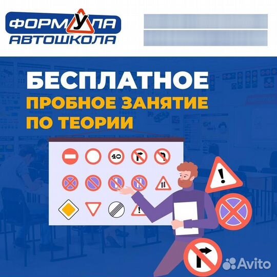 Автошкола все категории авсде